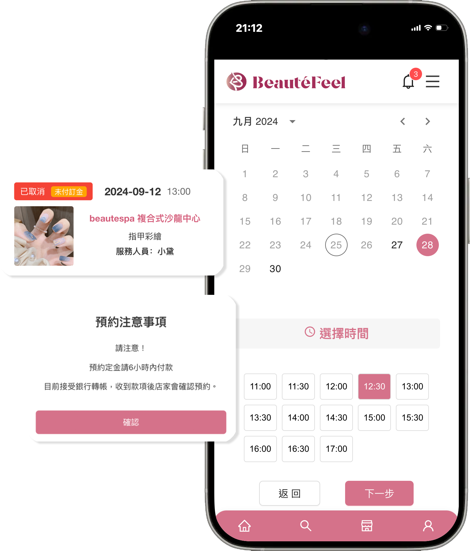 在線預約系統